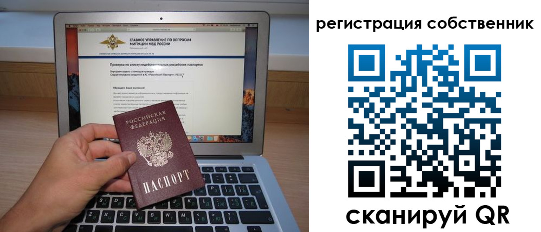 прописка гарантия в Одинцово