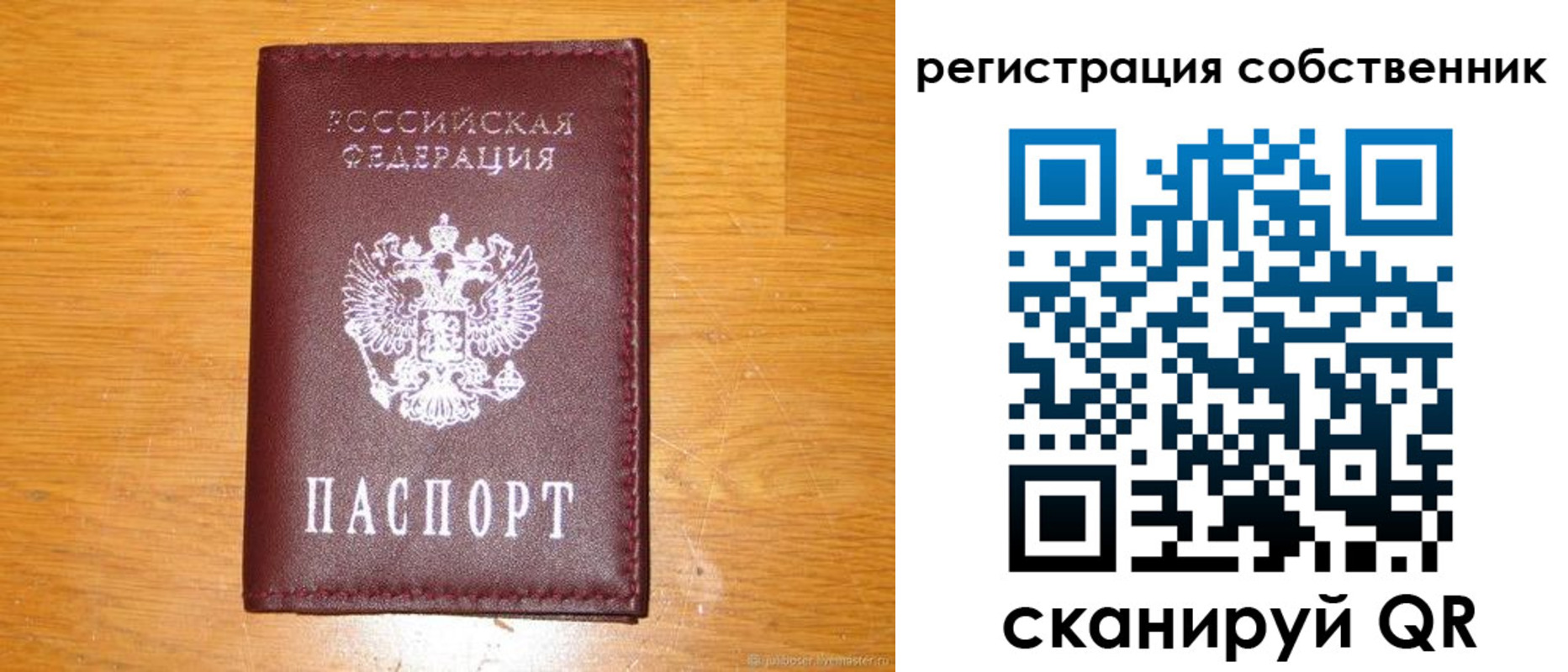 временная прописка в Одинцово