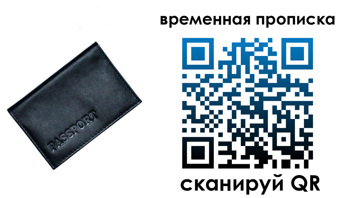 пропишу в квартире в Одинцово