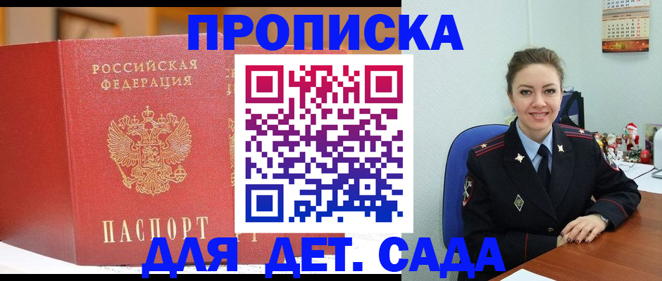 регистрация для школы в Одинцово