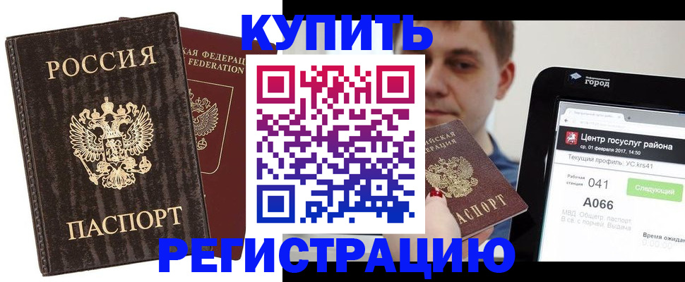 прописка от собственника в Одинцово