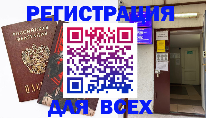 прописка иностранных граждан в Одинцово