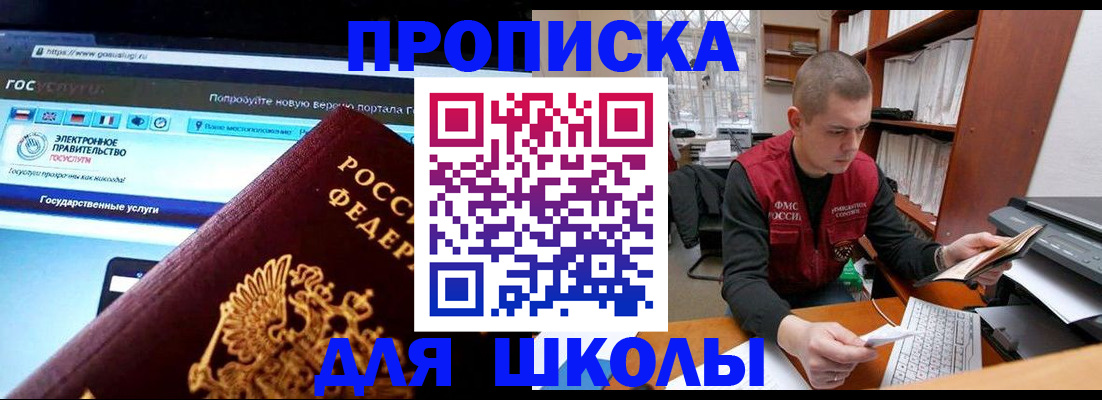 временная регистрация поиск в Одинцово